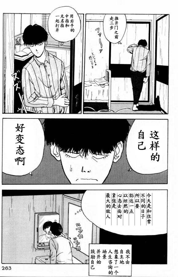 《樱花之歌》漫画最新章节第13话免费下拉式在线观看章节第【5】张图片