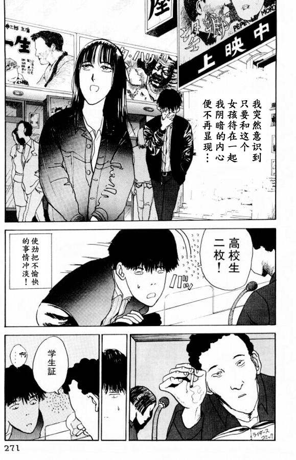 《樱花之歌》漫画最新章节第13话免费下拉式在线观看章节第【13】张图片