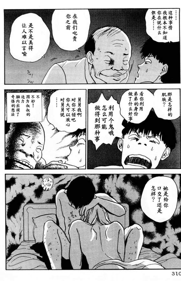 《樱花之歌》漫画最新章节第15话免费下拉式在线观看章节第【12】张图片