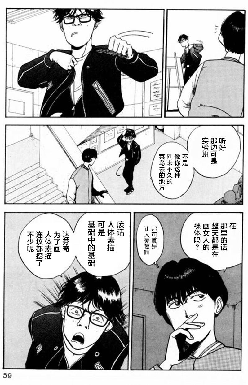 《樱花之歌》漫画最新章节第3话免费下拉式在线观看章节第【5】张图片