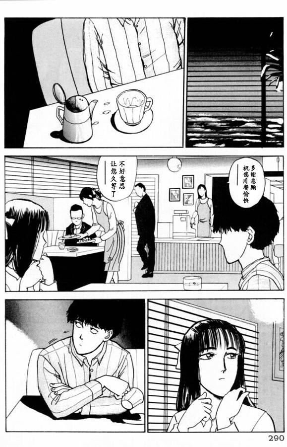 《樱花之歌》漫画最新章节第14话免费下拉式在线观看章节第【12】张图片