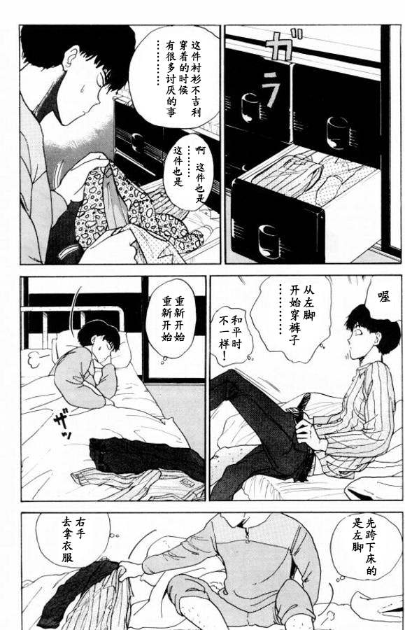 《樱花之歌》漫画最新章节第13话免费下拉式在线观看章节第【4】张图片