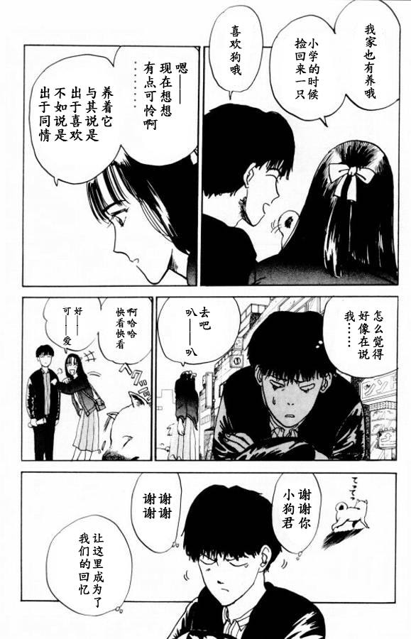 《樱花之歌》漫画最新章节第14话免费下拉式在线观看章节第【4】张图片