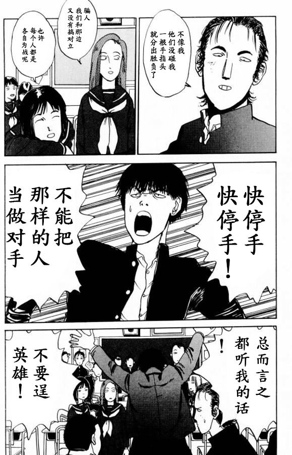 《樱花之歌》漫画最新章节第10话免费下拉式在线观看章节第【19】张图片