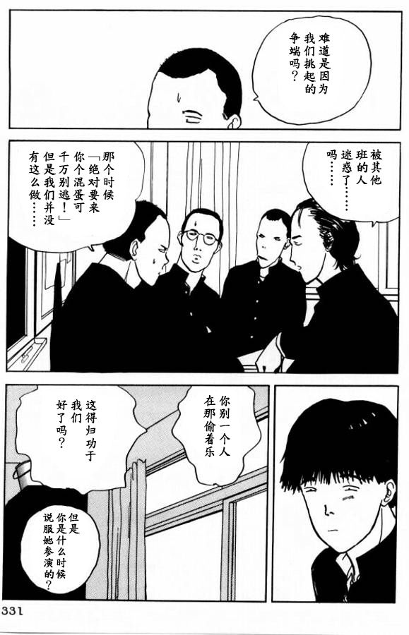 《樱花之歌》漫画最新章节第16话免费下拉式在线观看章节第【13】张图片