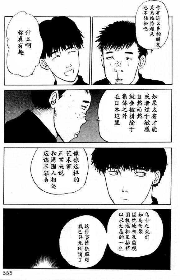 《樱花之歌》漫画最新章节第16话免费下拉式在线观看章节第【17】张图片