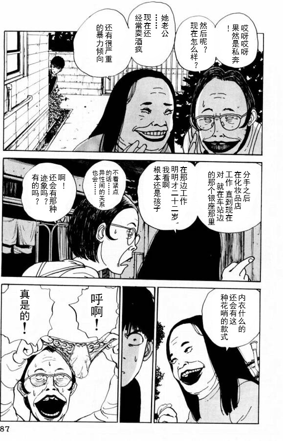 《樱花之歌》漫画最新章节第4话免费下拉式在线观看章节第【13】张图片