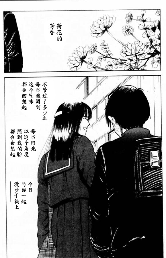 《樱花之歌》漫画最新章节第9话免费下拉式在线观看章节第【10】张图片