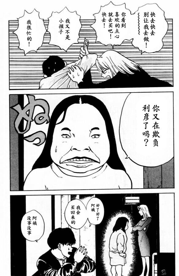 《樱花之歌》漫画最新章节第18话免费下拉式在线观看章节第【15】张图片