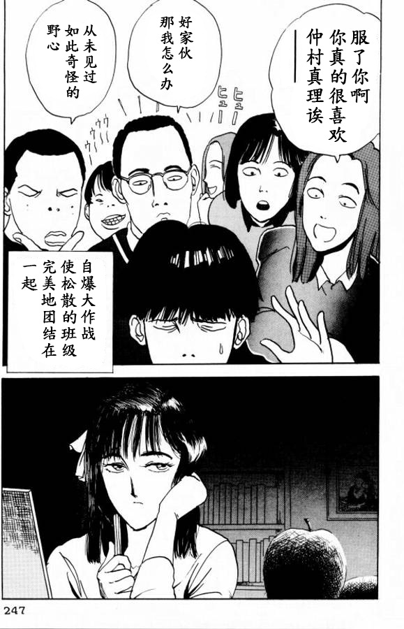 《樱花之歌》漫画最新章节第12话免费下拉式在线观看章节第【9】张图片