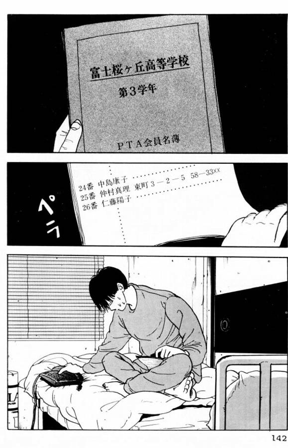 《樱花之歌》漫画最新章节第7话免费下拉式在线观看章节第【6】张图片