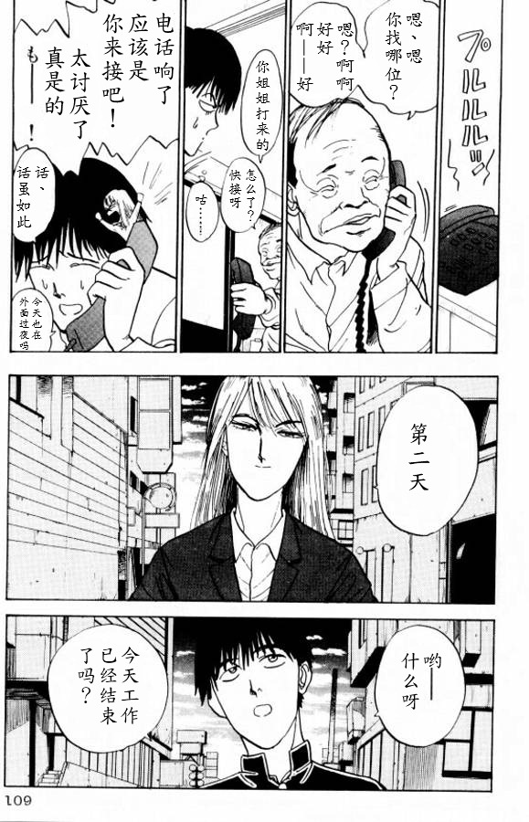 《樱花之歌》漫画最新章节第5话免费下拉式在线观看章节第【14】张图片