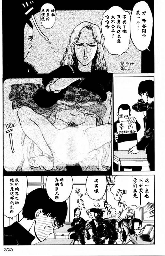 《樱花之歌》漫画最新章节第16话免费下拉式在线观看章节第【7】张图片