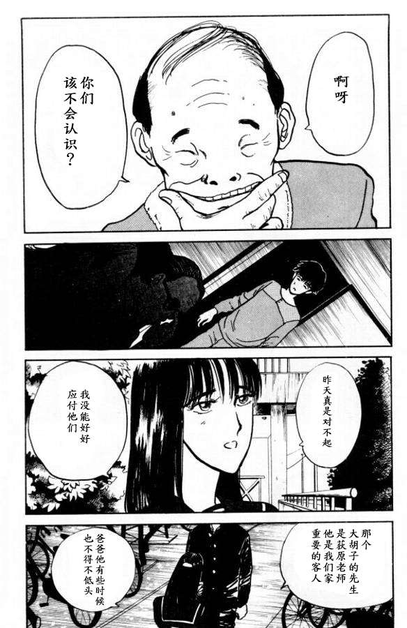 《樱花之歌》漫画最新章节第19话免费下拉式在线观看章节第【18】张图片