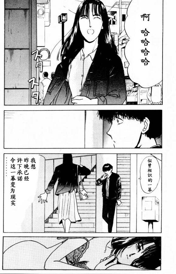 《樱花之歌》漫画最新章节第13话免费下拉式在线观看章节第【7】张图片