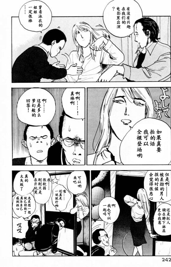 《樱花之歌》漫画最新章节第12话免费下拉式在线观看章节第【4】张图片