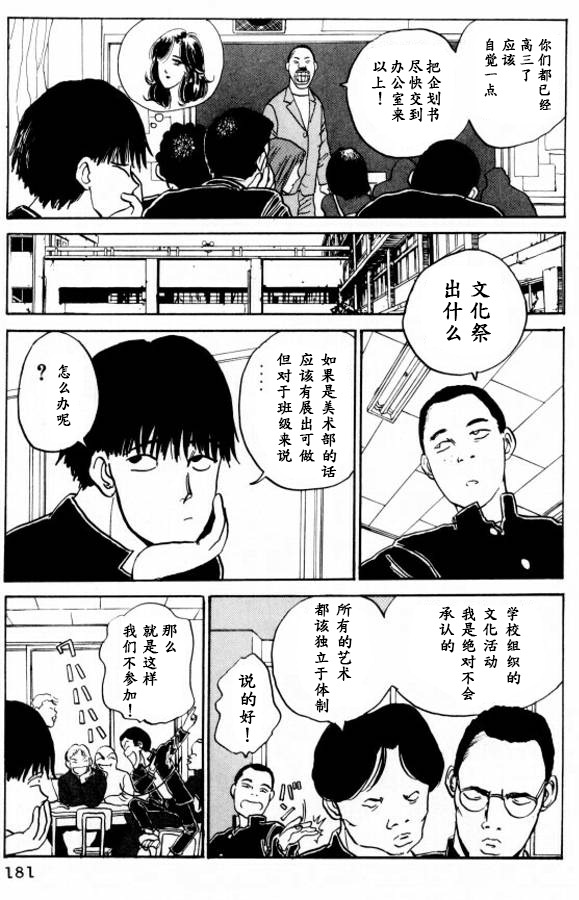 《樱花之歌》漫画最新章节第9话免费下拉式在线观看章节第【3】张图片