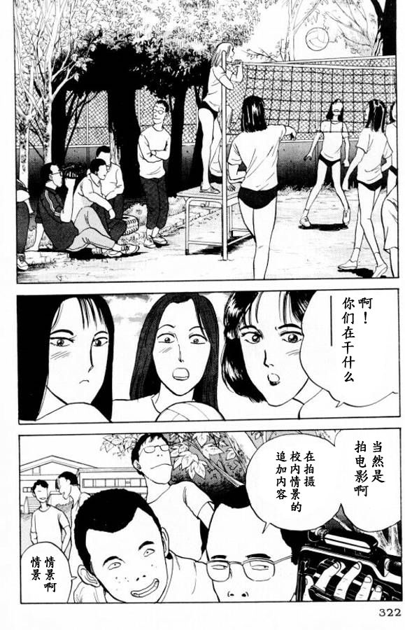 《樱花之歌》漫画最新章节第16话免费下拉式在线观看章节第【4】张图片