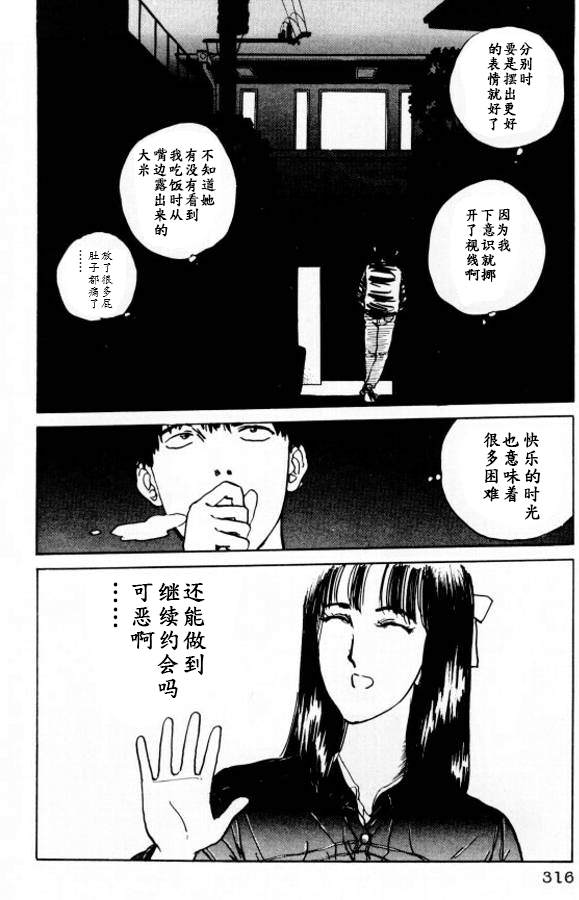 《樱花之歌》漫画最新章节第15话免费下拉式在线观看章节第【18】张图片