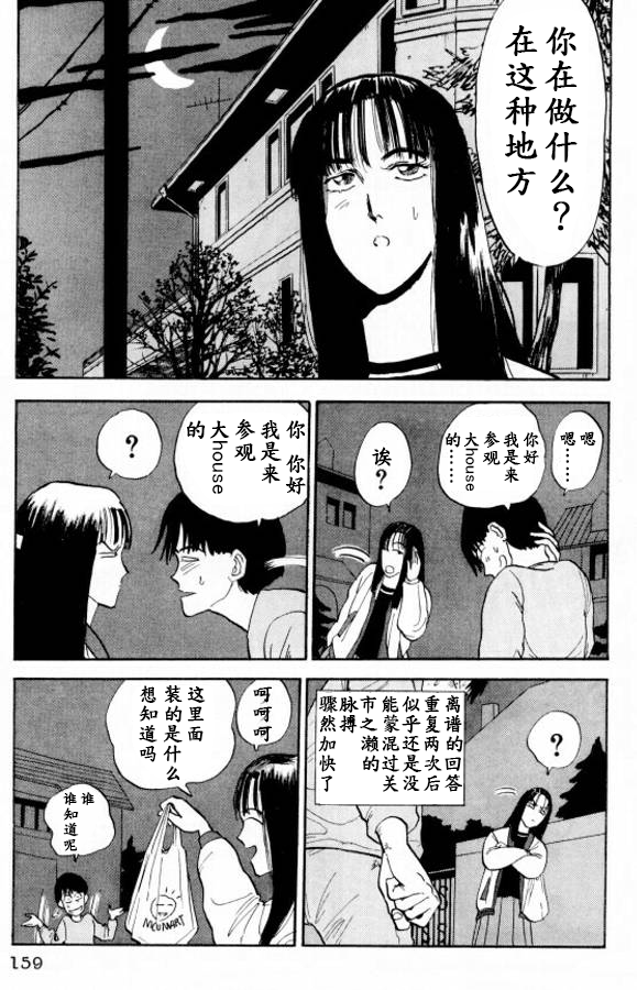 《樱花之歌》漫画最新章节第8话免费下拉式在线观看章节第【3】张图片