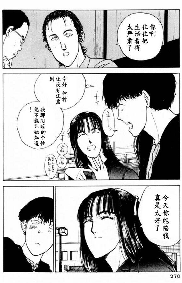 《樱花之歌》漫画最新章节第13话免费下拉式在线观看章节第【12】张图片