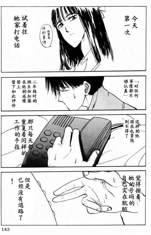 《樱花之歌》漫画最新章节第7话免费下拉式在线观看章节第【7】张图片