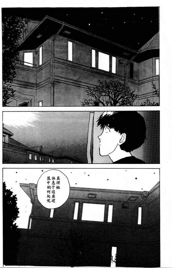 《樱花之歌》漫画最新章节第15话免费下拉式在线观看章节第【17】张图片