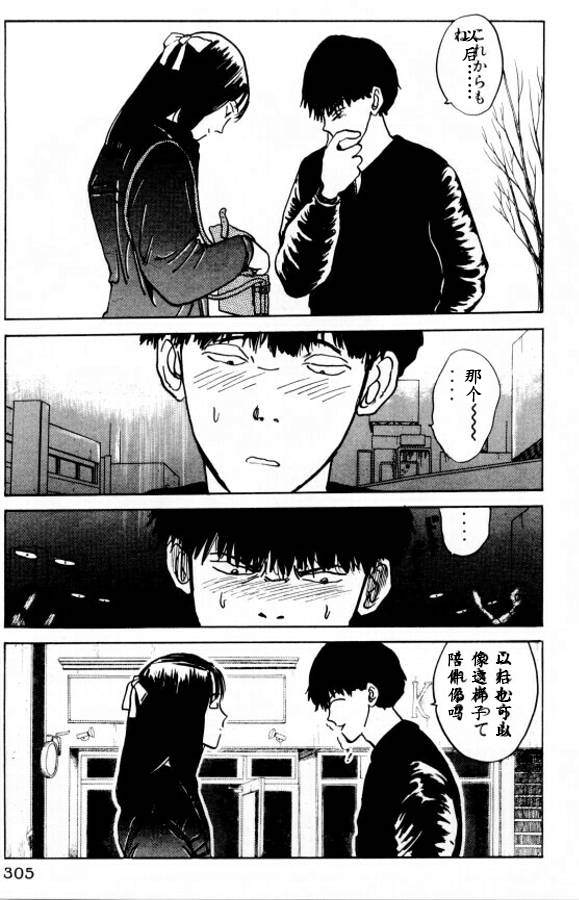 《樱花之歌》漫画最新章节第15话免费下拉式在线观看章节第【7】张图片