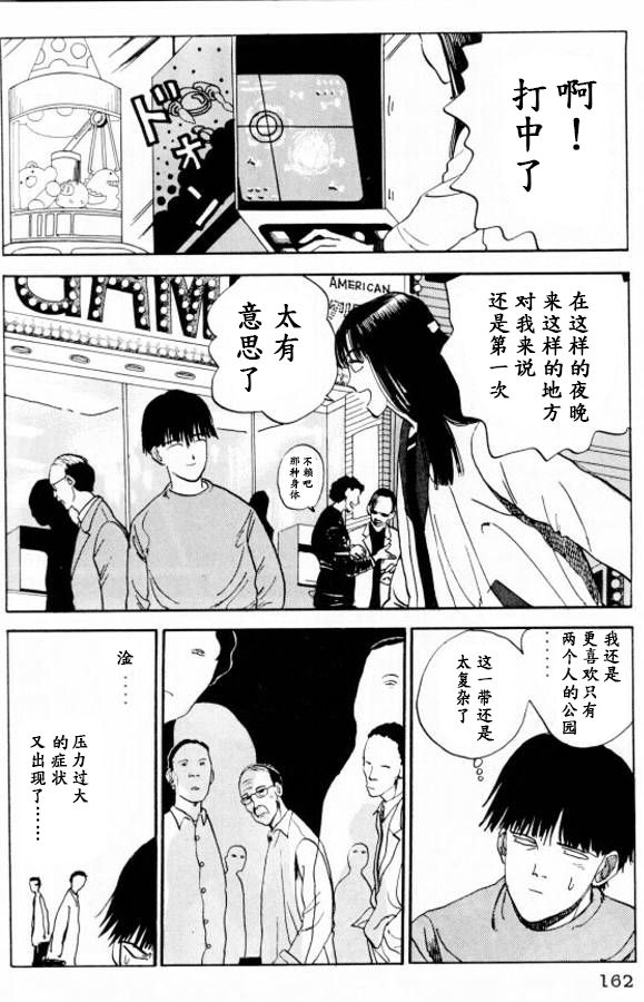 《樱花之歌》漫画最新章节第8话免费下拉式在线观看章节第【6】张图片