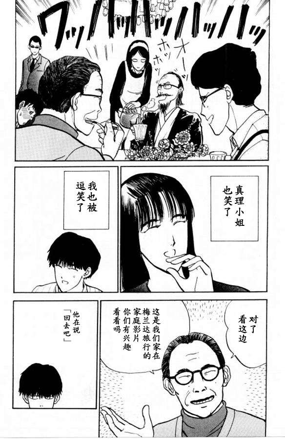 《樱花之歌》漫画最新章节第19话免费下拉式在线观看章节第【13】张图片