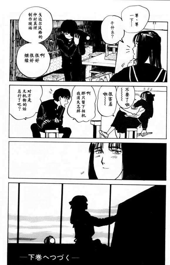 《樱花之歌》漫画最新章节第17话免费下拉式在线观看章节第【20】张图片