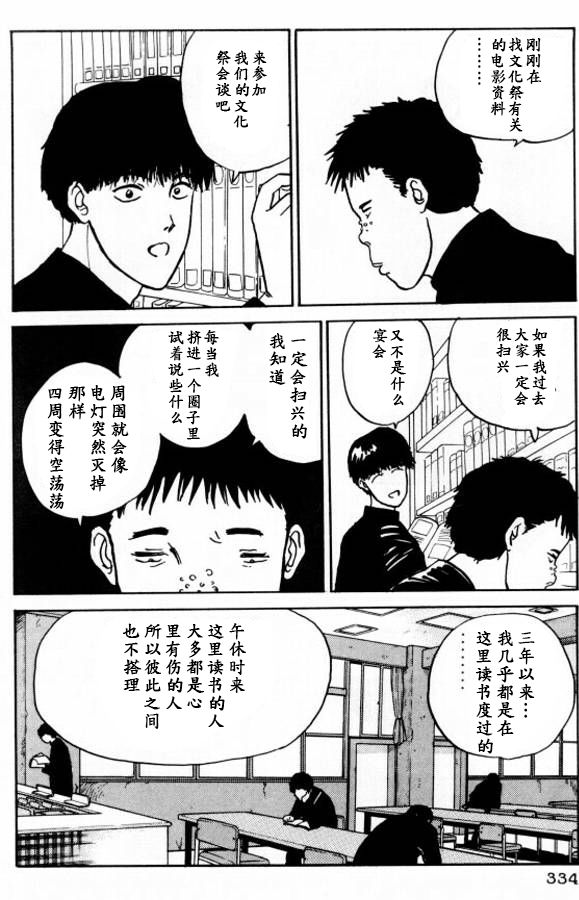 《樱花之歌》漫画最新章节第16话免费下拉式在线观看章节第【16】张图片