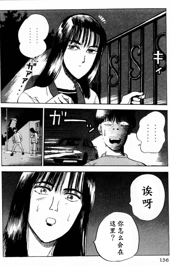 《樱花之歌》漫画最新章节第7话免费下拉式在线观看章节第【20】张图片