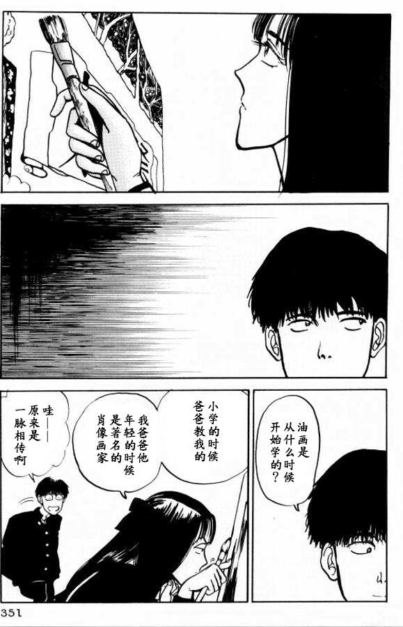 《樱花之歌》漫画最新章节第17话免费下拉式在线观看章节第【13】张图片