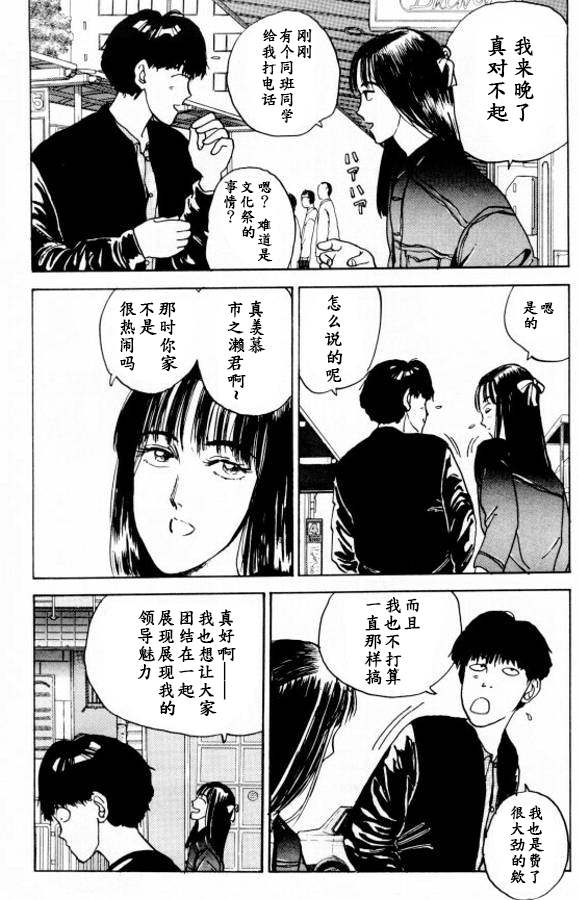 《樱花之歌》漫画最新章节第13话免费下拉式在线观看章节第【8】张图片