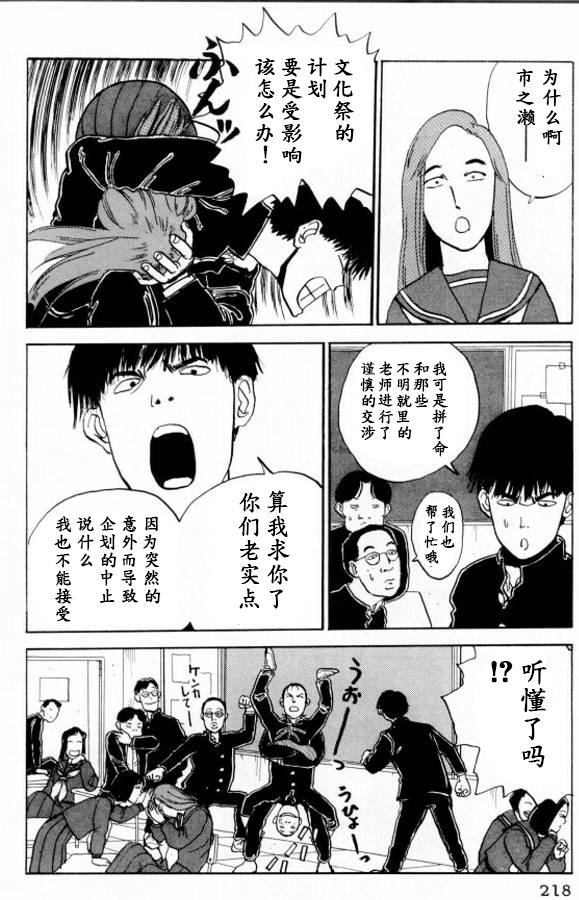 《樱花之歌》漫画最新章节第10话免费下拉式在线观看章节第【20】张图片