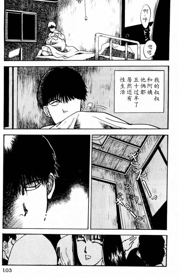 《樱花之歌》漫画最新章节第5话免费下拉式在线观看章节第【8】张图片