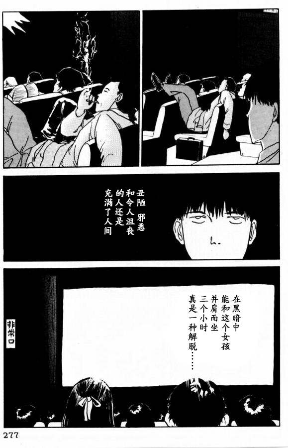 《樱花之歌》漫画最新章节第13话免费下拉式在线观看章节第【19】张图片