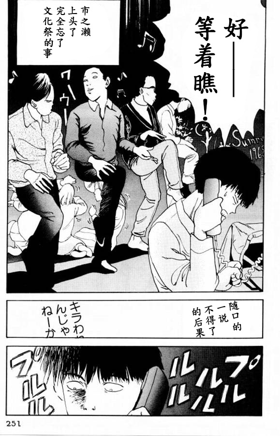 《樱花之歌》漫画最新章节第12话免费下拉式在线观看章节第【13】张图片