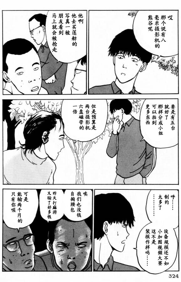 《樱花之歌》漫画最新章节第16话免费下拉式在线观看章节第【6】张图片