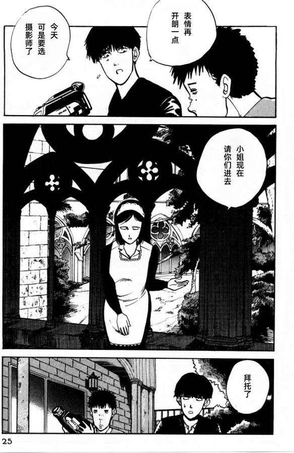 《樱花之歌》漫画最新章节第19话免费下拉式在线观看章节第【3】张图片