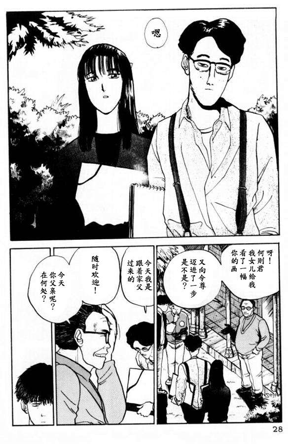 《樱花之歌》漫画最新章节第19话免费下拉式在线观看章节第【6】张图片