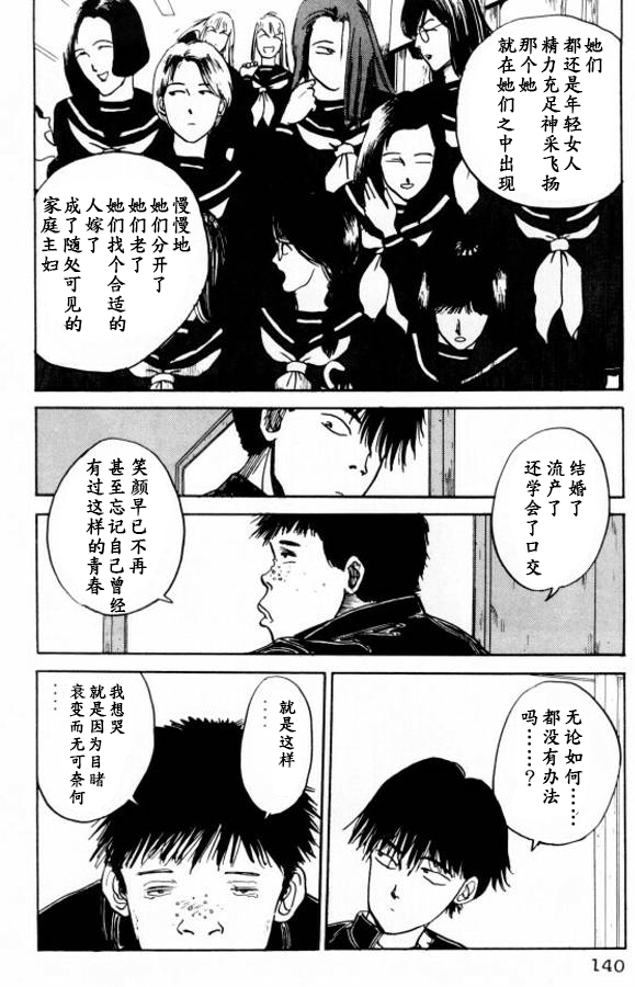 《樱花之歌》漫画最新章节第7话免费下拉式在线观看章节第【4】张图片