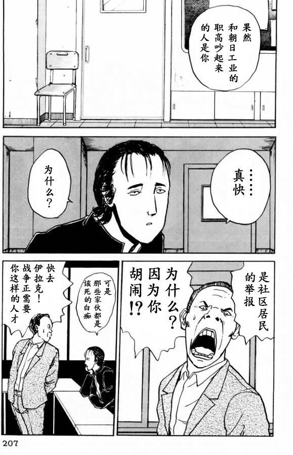 《樱花之歌》漫画最新章节第10话免费下拉式在线观看章节第【9】张图片