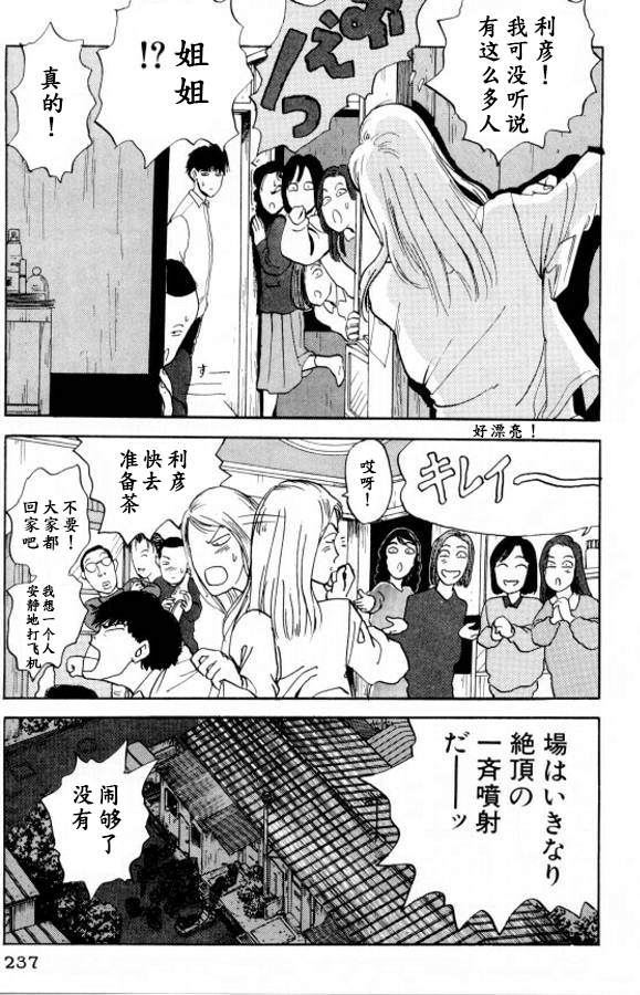 《樱花之歌》漫画最新章节第11话免费下拉式在线观看章节第【18】张图片