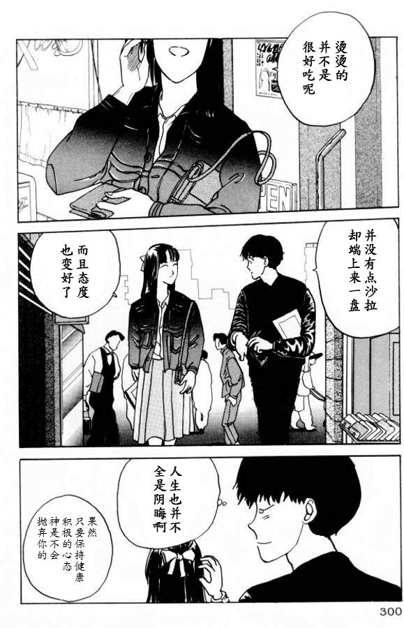 《樱花之歌》漫画最新章节第15话免费下拉式在线观看章节第【2】张图片