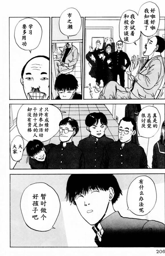 《樱花之歌》漫画最新章节第10话免费下拉式在线观看章节第【8】张图片