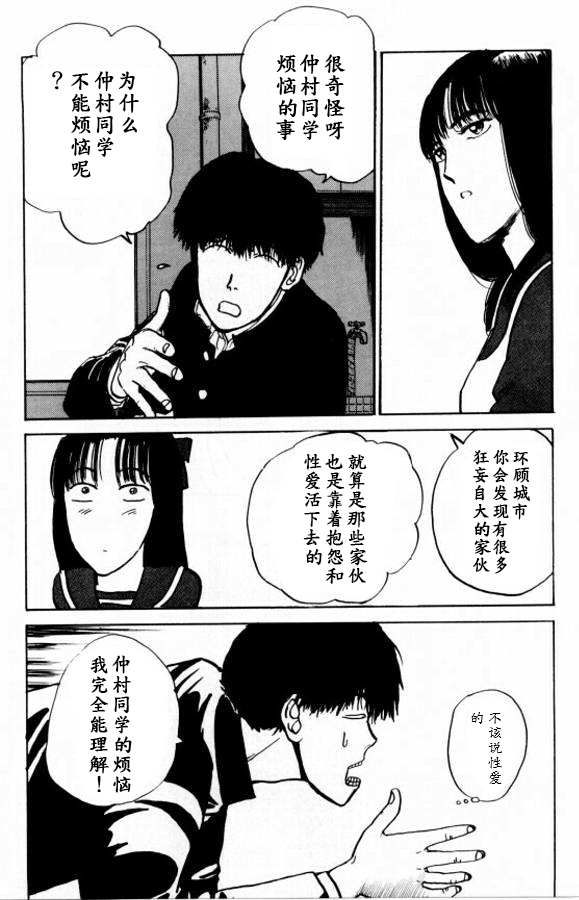 《樱花之歌》漫画最新章节第17话免费下拉式在线观看章节第【17】张图片