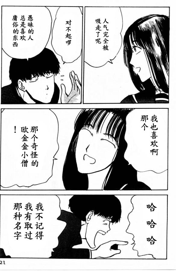 《樱花之歌》漫画最新章节第18话免费下拉式在线观看章节第【22】张图片