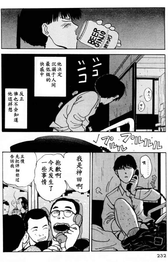 《樱花之歌》漫画最新章节第11话免费下拉式在线观看章节第【13】张图片